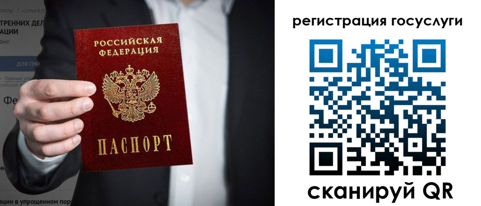 регистрация для дет. сада в Балаково