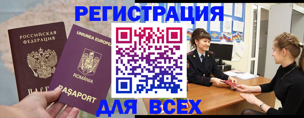 временная регистрация госуслуги в Балаково