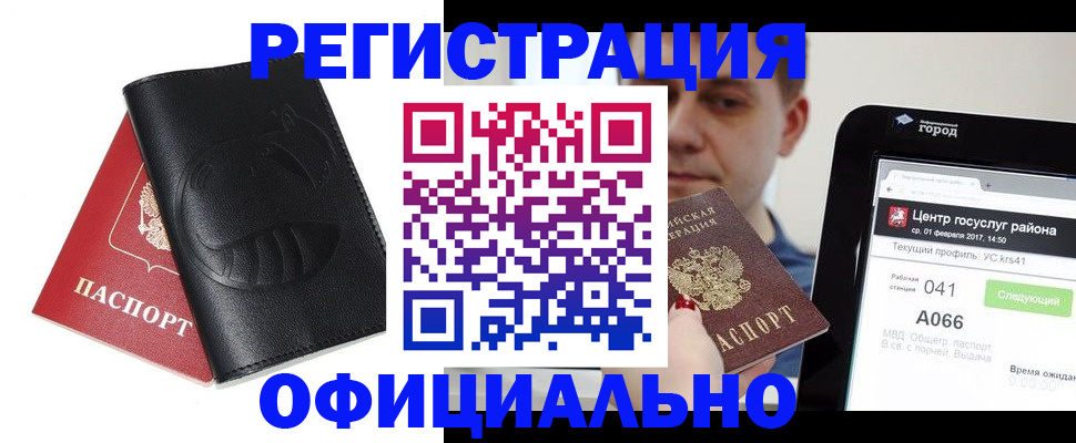 прописка гарантия в Балаково