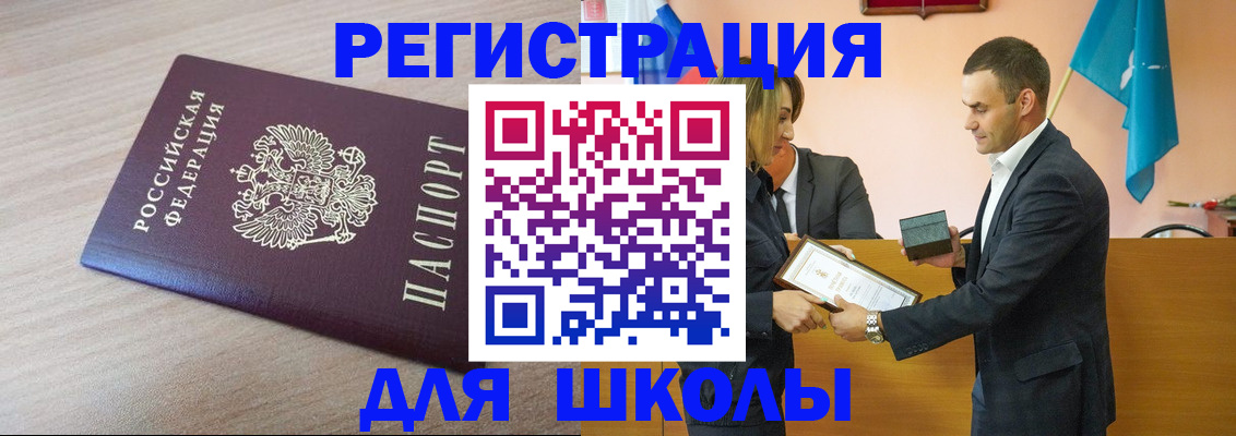 прописка гарантия в Балаково